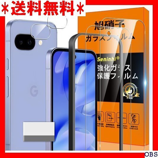 ☆人気商品☆_N003 対応 Google Pixel 9A ガラスフィルム 率 気泡なし SENXLL-Pixel 9A 79