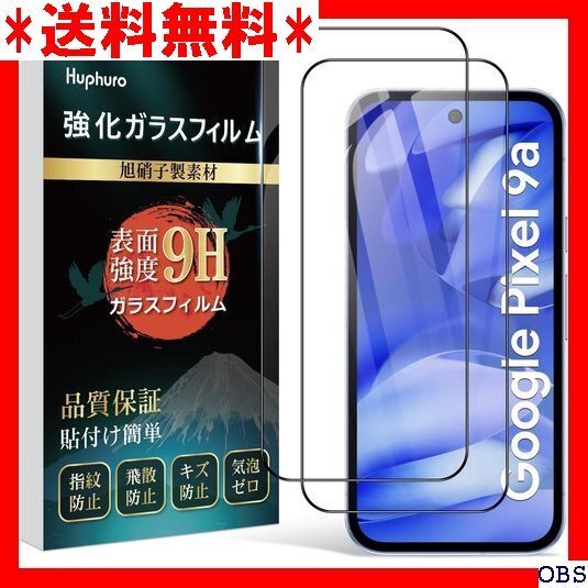 ☆人気商品☆_N003 Google Pixel 9a ガラスフィルム グーグ le pixel 9a 強化ガラス 保護フ 126