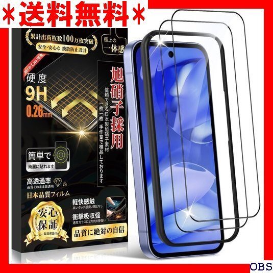 ☆人気商品☆_N003 Boiyiklonn Google Pixel 9a け簡単 グーグルピクセル9a フィルム- 139