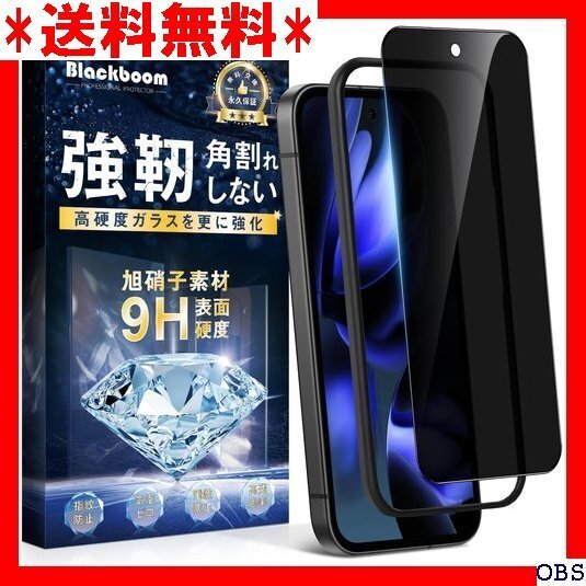 ☆人気商品☆_N003 Google Pixel 9a ガラスフィルム 覗き見 グーグルピクセル 9a 保護フィルム 1 143