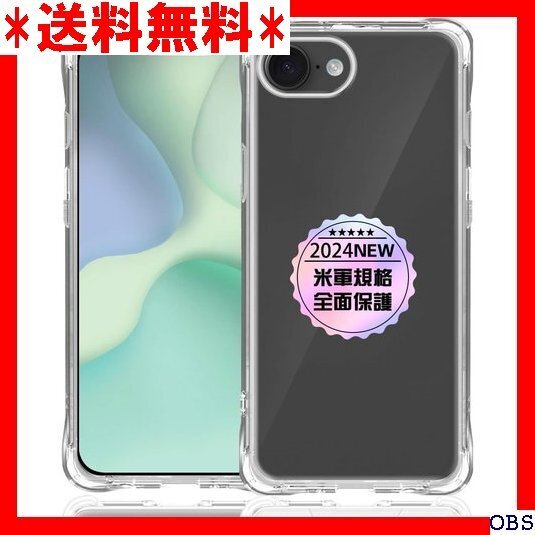 ☆人気商品☆_N005 iPhone 16E 専用クリア ソフト シリコン T 防指紋 手触り良い 取付簡単 ワイヤレス充 121