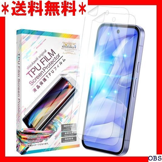 ☆人気商品☆_N006 シズカウィル Google Pixel 9a 保護フィ ム ブルーライトカット 液晶保護フィルム 2 42
