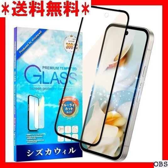 ☆人気商品☆_N006 シズカウィル Google Pixel 9a ガラスフ ルーライトカット 液晶保護フィルム 黒縁 1 53