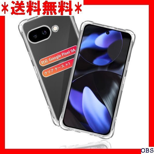 ☆人気商品☆_N006 対応 Google Pixel 9A ケース 保護ケー 高い透明度 柔軟で変形しない 取付簡単 全 98