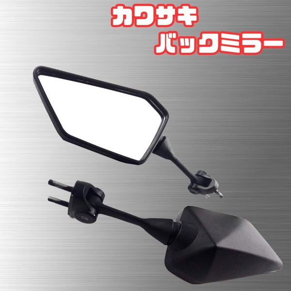 NINJA 250R バック ミラー カワサキ ニンジャ バイク 汎用 ピッチ 28mm 400 カスタム ドレス アップ サイド 平面鏡 左右セット