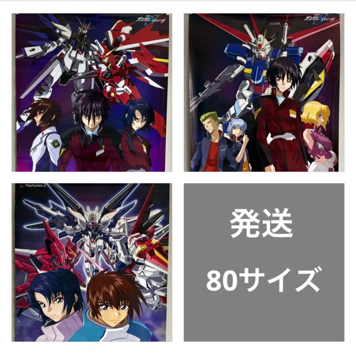 新品 機動戦士ガンダムSEED DESTINY キャラクターポスター3枚セット 2025年最新】Yahoo!オークション -ガンダムseed destiny