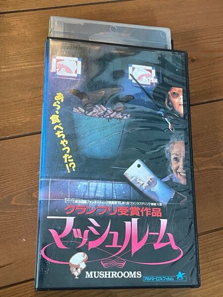即決!早い者勝ち!DVD未発売■廃盤VHS■希少ビデオ■マッシュルーム (1995) リネット・カラン ホラー グロ 人を喰った映画