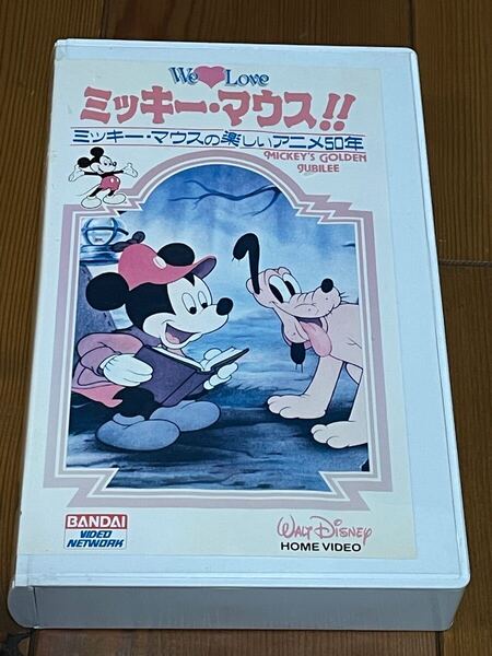 即決!早い者勝ち!DVD未発売■廃盤VHS■希少ビデオ■バンダイ版 ディズニー 旧声優 日本語吹き替え■ミッキーマウスの楽しいアニメ50年