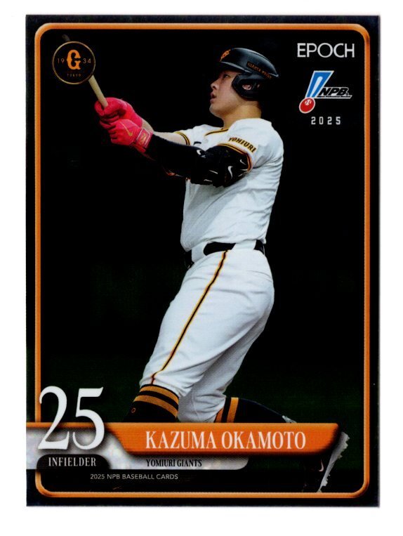 topps npb 2022 岡本和真レッドフォイル 5枚限定 TOPPS NPB 2025 岡本和真 5シリ 5/5 - メルカリ