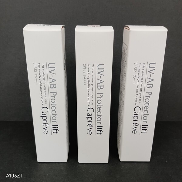 送料無料 未使用品 Capreve カプレーブ UV-AB プロテクター リフト 日焼け止め クリーム 顔用 30g 3本セット SPF32 PA+++ UVケア 化粧下地