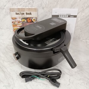 ●送料無料 美品 AINX アイネクス スマートオートクッカー 全自動調理器 AX-C1B レシピブック付 炒め 煮込み パスタ カレー 手動 AX-CIB