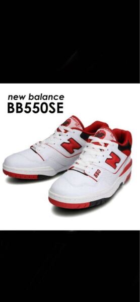 NEW BALANCE BB550 SE1ニューバランス BB550SE1 ホワイト/レッド 28.0cm 新品 送料込み