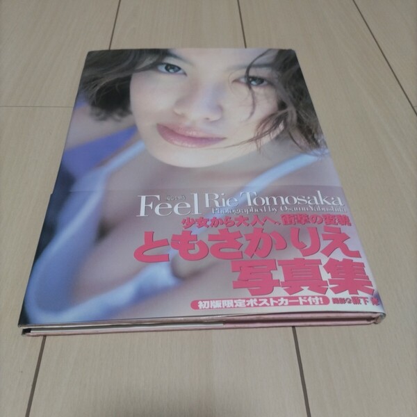 Feel ともさかりえ写真集 薮下修/撮影