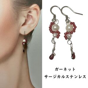 W121. 天然石 ピアス ガーネット ハンドメイド サージカルステンレス アレルギーフリー ニッケルフリー