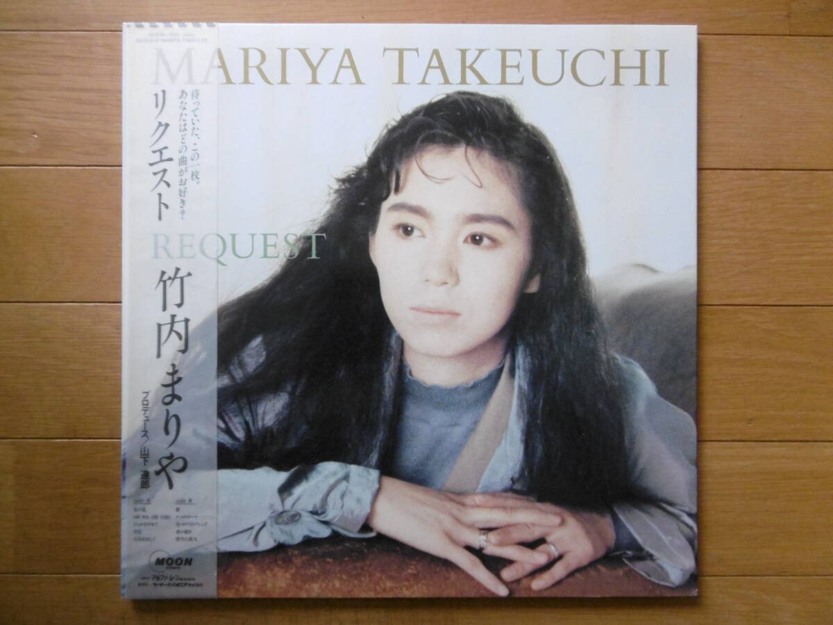 竹内まりや リクエスト LP レコード レア Yahoo!オークション -「竹内まりや lp リクエスト」の落札相場