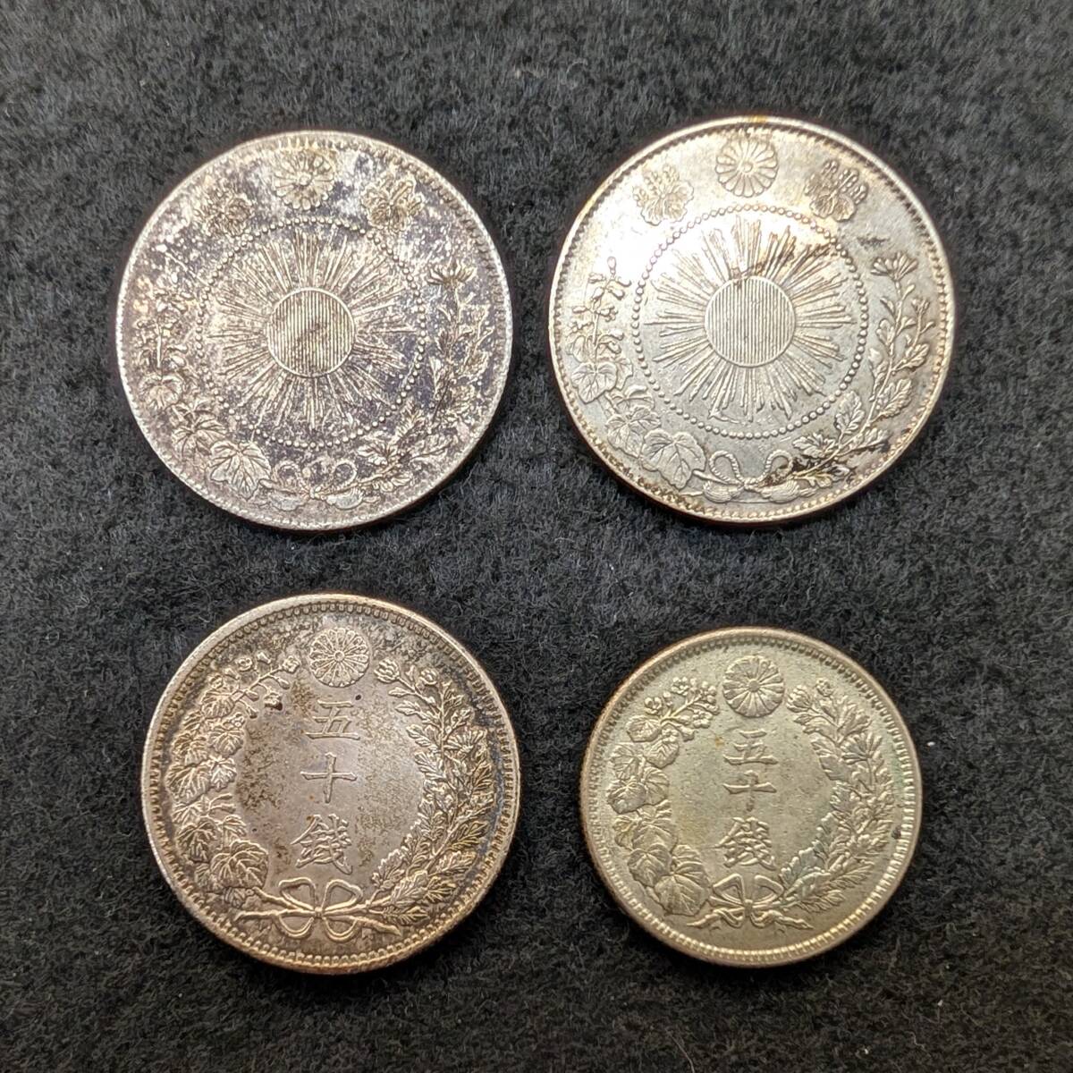 小丸50銭】小型鳳凰五十銭銀貨はいくらで売れる？偽物もご紹介