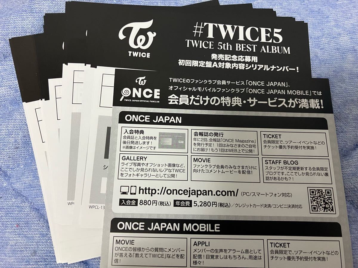 TWICE5 初回限定盤 A 通常盤 セット TWICE アルバム CD 未再生