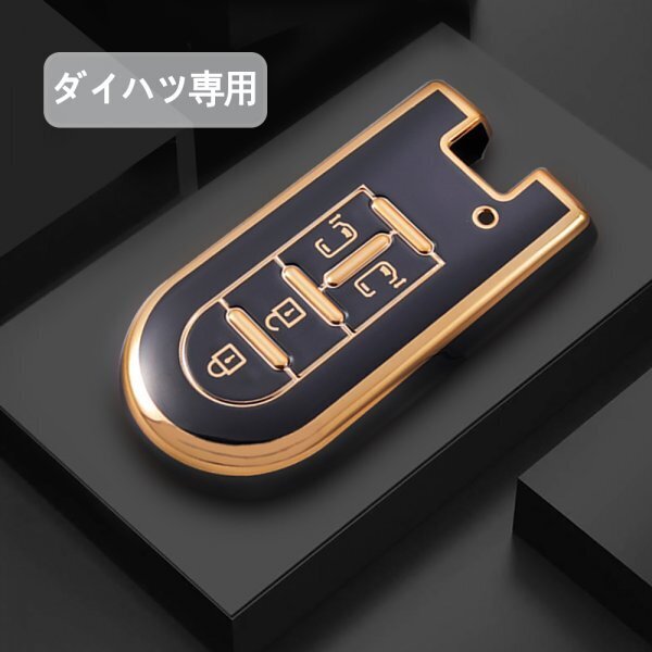 ダイハツ キーケース キーカバー タント ムーヴ ミラ トコット キャスト ミライース ウェイク トール トヨタ タンク ルーミー ブーン
