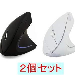 2個セット 腱鞘炎予防 垂直式 ワイヤレスマウス (無線式 エルゴノミクス 人間工学 縦型 立型)、