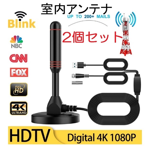2個セット ブースター内蔵 室内アンテナ カー テレビ アンテナ 地デジアンテナ TV ロッド ワンセグ フルセグ ポータブル UHF VHF 車載,,