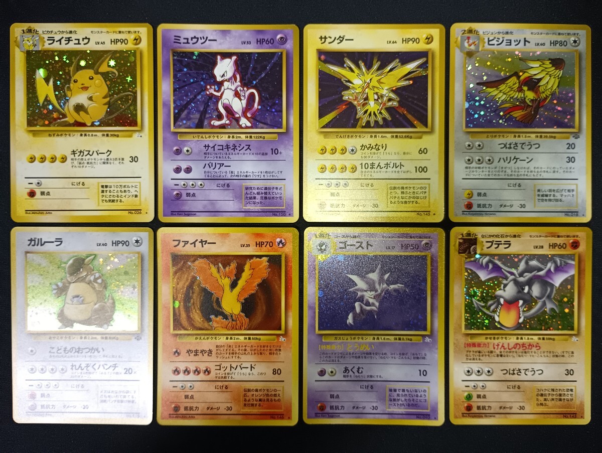 ルギア フシギバナ キングドラ ラプラス レアコイル ラッキー 旧裏 まとめ売り ルギア フシギバナ キングドラ ラプラス レアコイル ラッキー 旧