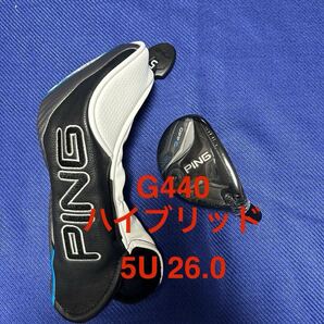 新品 ピン PING G440 5U 26° ハイブリッド ユーティリティ ヘッド単品