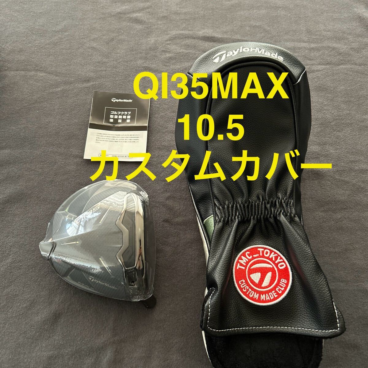 2025年最新】テーラーメイド ドライバー ヘッドのみの商品一覧
