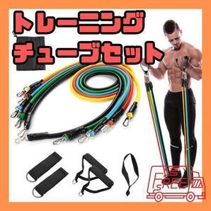 【新品】低~中負荷 筋力トレーニングチューブセット エクササイズ フィットネス