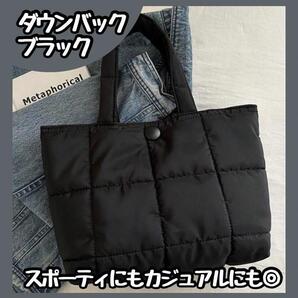 【新品】 可愛い 大人 キルティング ダウン トートバッグ ハンドバッグ