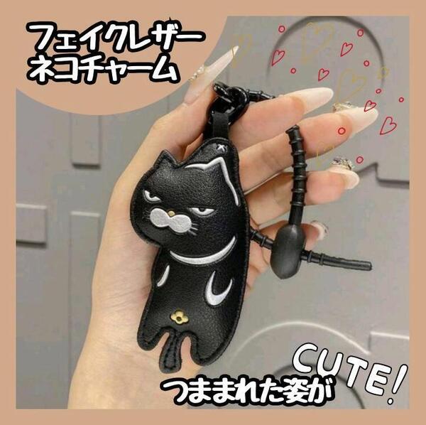 【新品】 ぶさかわ つまみ猫 黒猫 可愛い キーホルダー バックチャーム 猫