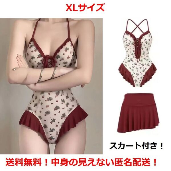 【送料無料】 Kids Mind スカート付き大人用キッズ水着 XLサイズ 【匿名配送】 レオタード 子供 スクール水着 コスプレ プラグスーツ