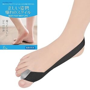 足指 サポーター フットサポーター シリコン 1個入り 男女兼用 ベルト式 フィット感 バレエ 剣道 親指 予防 浮指 寝指 補整 フットケア