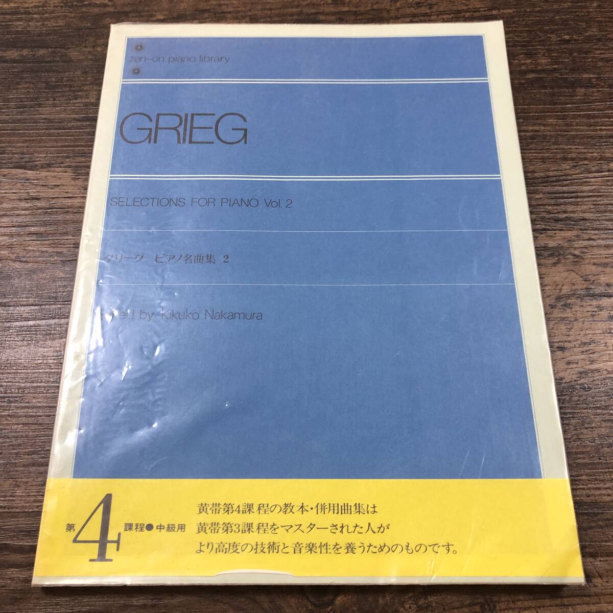 2025年最新】Yahoo!オークション -ピアノ名曲集の中古品・新品