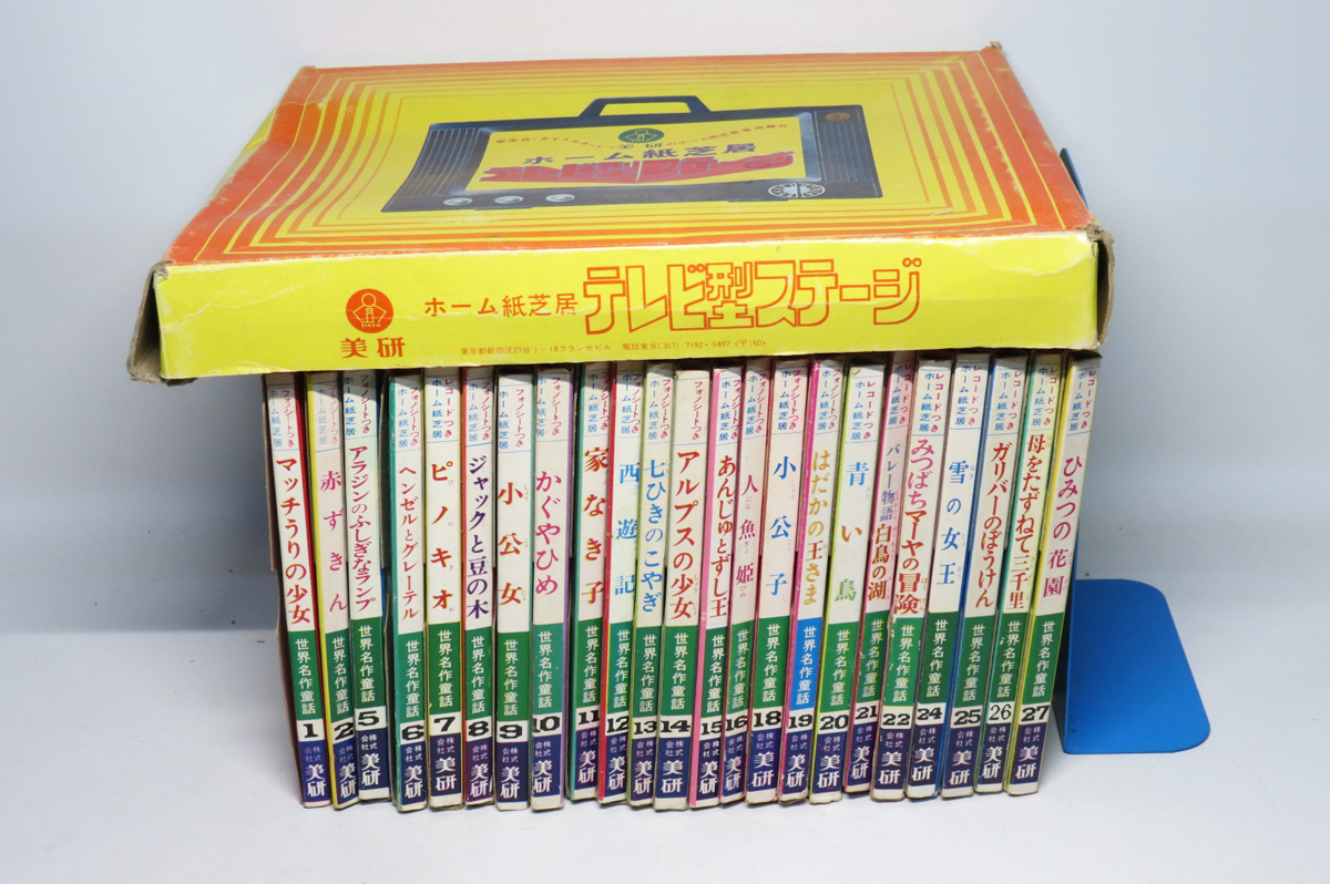 紙芝居 7点セット 未使用 Yahoo!オークション -「紙芝居 セット」の落札相場・落札価格