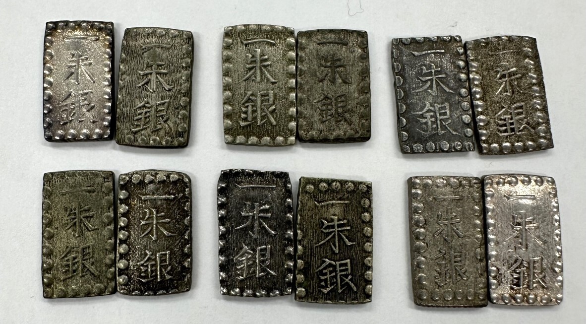 2025年最新】Yahoo!オークション -一朱銀(硬貨)の中古品・新品