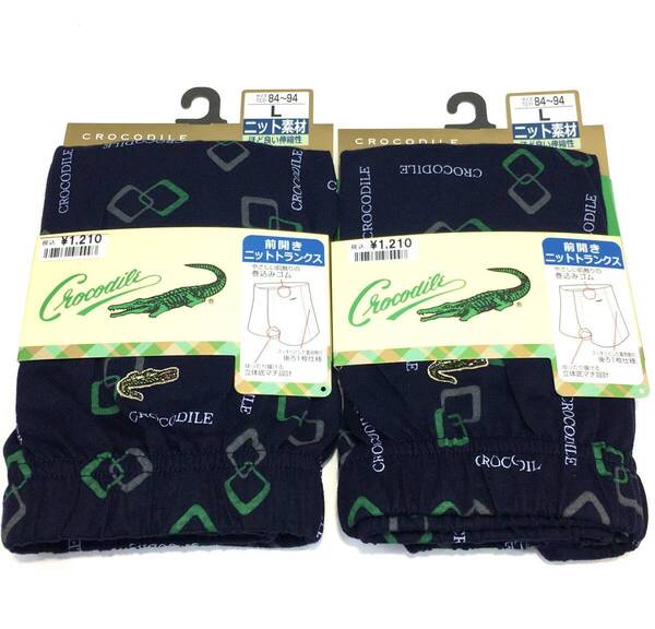 【新品】L やわらか ニットトランクス クロコダイル 前開きタイプ Lサイズ 2枚 メンズ 紳士肌着 送料無料b⑩ オールシーズン 巻込みゴム