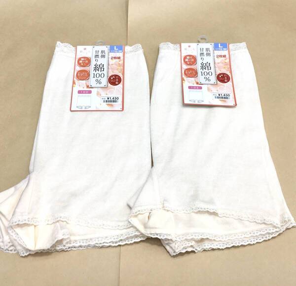 【新品】L 日本製 肌側綿100% 2枚組 1分丈 ショーツ 2セット Lサイズ 送料無料⑦ 深ばき スタンダード アズ 脇縫い無し 薄ベージュ 年中