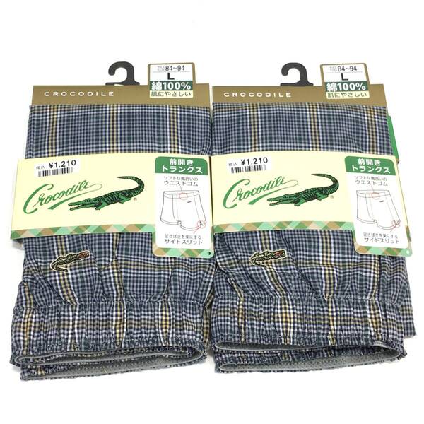 【新品】L トランクス クロコダイル 前開き Lサイズ 2枚 送料無料b④ 肌にやさしい 綿100% サイドスリット 紳士肌着 オールシーズン