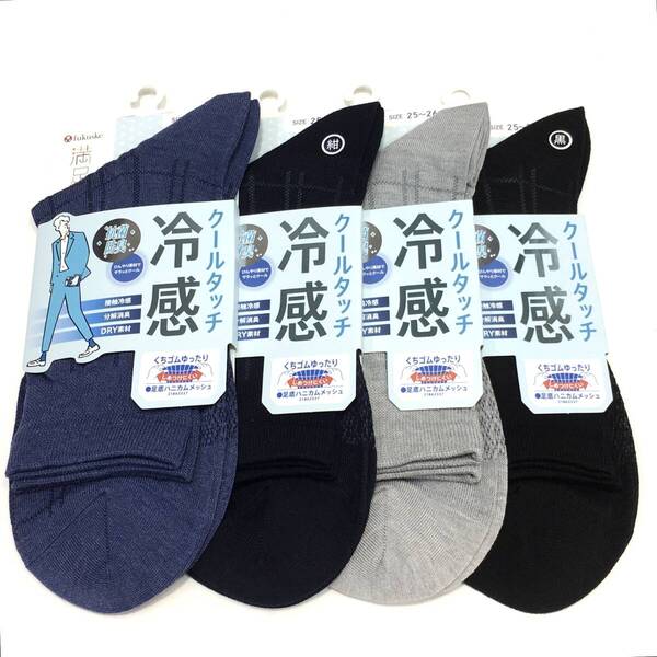 新品2640】福助 満足 DRY 薄手 消臭ソックス 4足セット 25-26cm 紳士 メンズ ハーフ丈 送料無料③ 抗菌防臭 接触冷感 ビジネス カジュアル