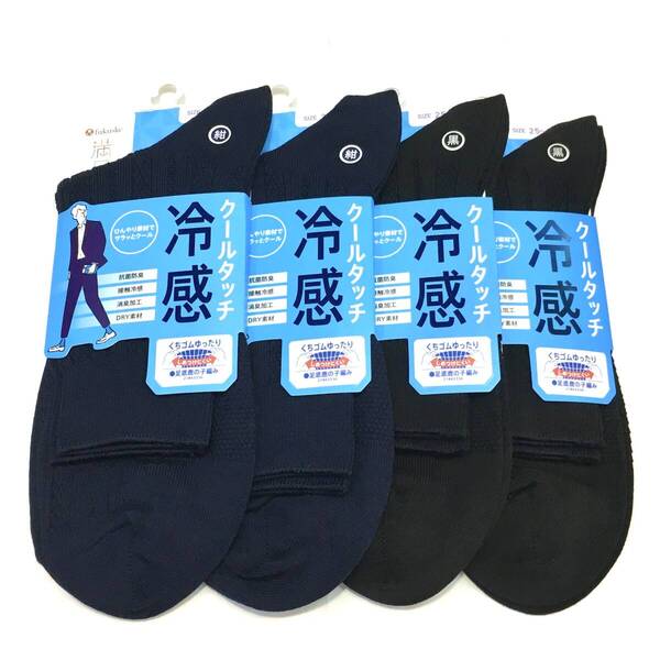 新品2640】福助 満足 DRY 消臭ソックス 4足セット 25-26cm 紳士 メンズ ハーフ丈 送料無料⑧ 抗菌防臭 接触冷感 ビジネス カジュアル