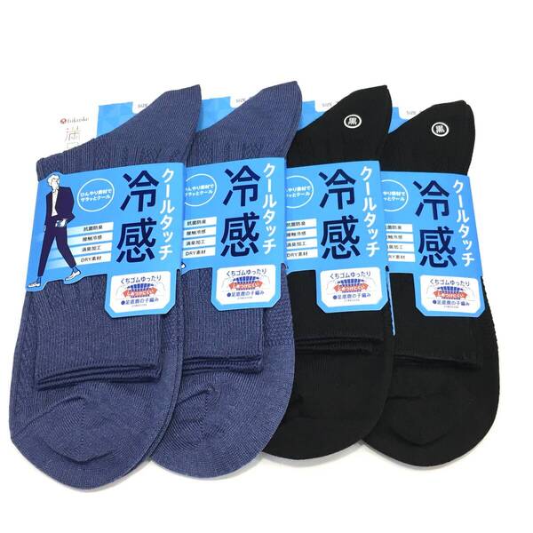 新品2640】福助 満足 DRY 消臭ソックス 4足セット 25-26cm 紳士 メンズ ハーフ丈 送料無料⑨ 抗菌防臭 接触冷感 ビジネス カジュアル