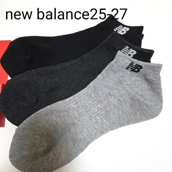new balance 紳士靴下 スニーカー丈 サイズ25-27cm /3足セット メンズ スポーツブランド