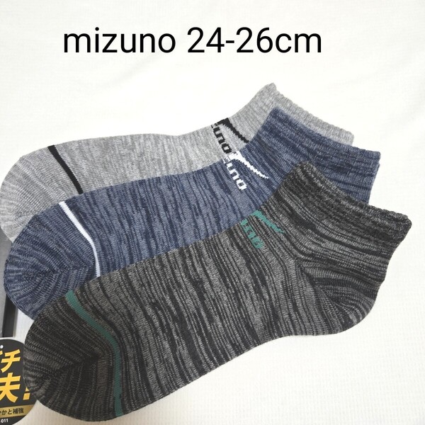 mizuno 紳士靴下 24-26cm /3足セット メンズ ショート丈 スポーツブランド