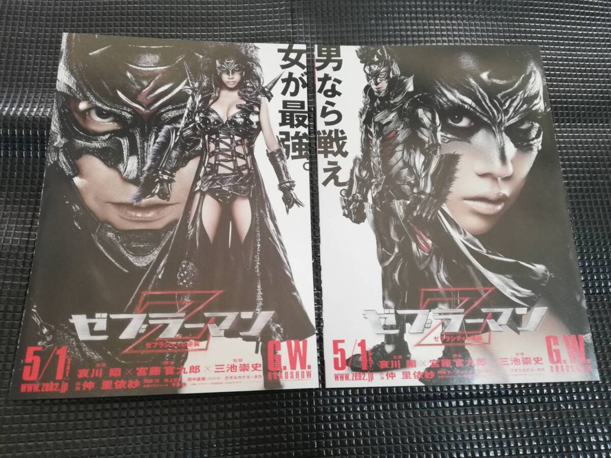 劇場版 ゼブラーマン 映画ポスター 菅原芳人 昭和レトロ風 仮面