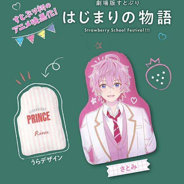 2025年最新】Yahoo!オークション -すとぷり さとみの中古品