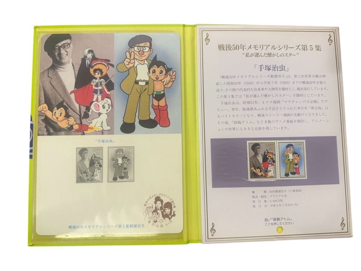 官製はがき ハガキ アトム＆ウラン 手塚治虫
