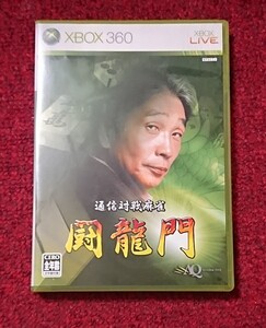 Xbox360 通信対戦麻雀 闘龍門
