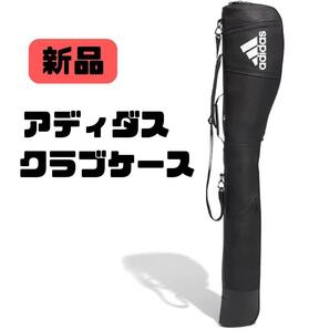 新品アディダス クラブケース YY592