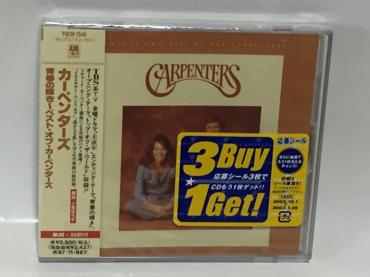 2025年最新】Yahoo!オークション -カーペンターズcdの中古品
