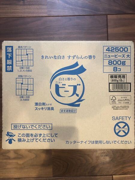 【送料込み即決】粉末ニュービーズ800g×16個